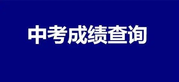 2022年云南文山中考成绩查询入口