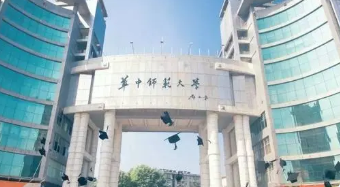 华中师范大学多少分能上 上华中师范大学要多少分