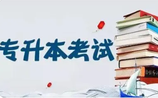 2022年江苏专转本政策发布 2022年江苏专转本政策有哪些变化