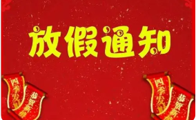 2022全国各地大学寒假放假时间汇总 2022全国大学寒假放假时间一览表