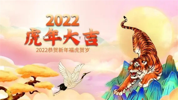 2022年虎年春节见闻作文合集