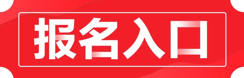 2022辽宁营口专升本考试报名入口