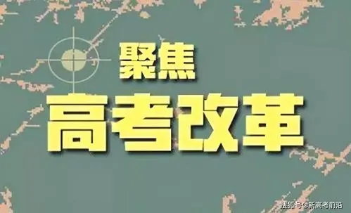 四川省新高考从什么时候开始 四川新高考从哪一年开始实行