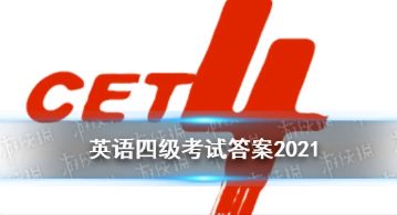 2021年12月英语四级阅读理解答案(卷三)