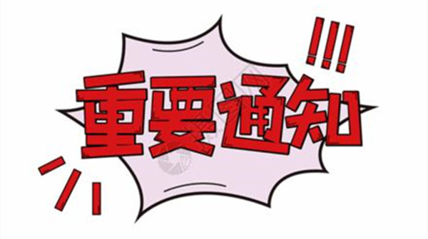 2022年上海市硕士研究生招生考试（初试）最新防疫提示