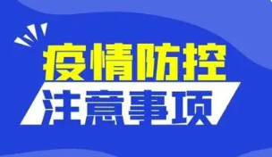 2022浙江考研要核酸检测吗 2022浙江考研防疫要求