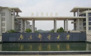 2022南京邮电大学研究生考点在哪儿 南京邮电大学考研考点都在仙林校区吗(图1)