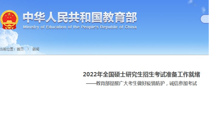 2022考研报名人数为457万 2022考研报名人数官方公布(图2)