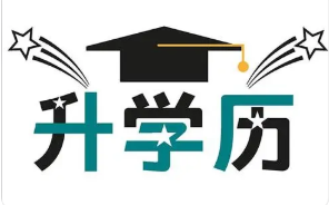 2022年专升本还会继续扩招吗 2022年专升本还会不会新增招生院校