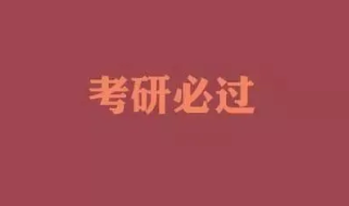 2022考研政治真题答案带解析最新公布 2022考研政治真题答案完整版