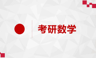 2022考研数学二答案完整版 2022考研数学二真题答案及解析