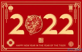 2022年春节放假安排:2022年1月31日(除夕,周一)-2022年2月6日(初六