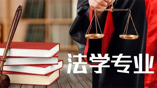 2022法学专业排名前十大学名单 法学专业最好的大学