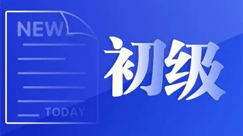 2022年初级会计报名时间及入口