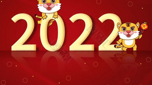 2022新年贺词心得体会简短范文大全