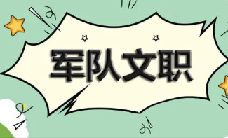 2022军队文职考试准考证打印时间及入口 2022军队文职考试准考证打印入口官网