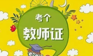 2022年江西省上半年中小学教师资格考试笔试时间及地点安排