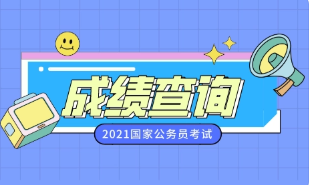 2022年各省考研成绩查询时间汇总 2022考研成绩什么时候出来