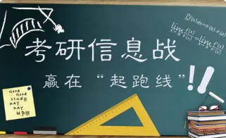 考研是先出分数还是先出国家线 考研分数线是怎么划定的