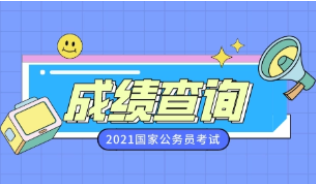 2022天津考研成绩公布的时间 天津2022考研成绩什么时候公布