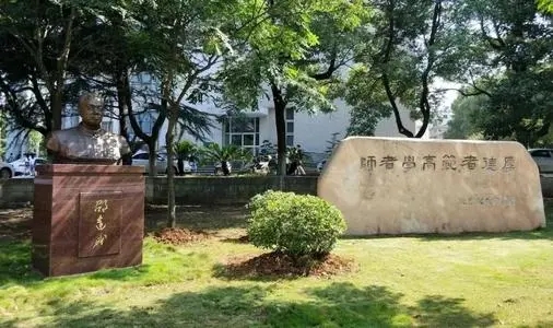 湖北师范大学艺术类录取分数线2021