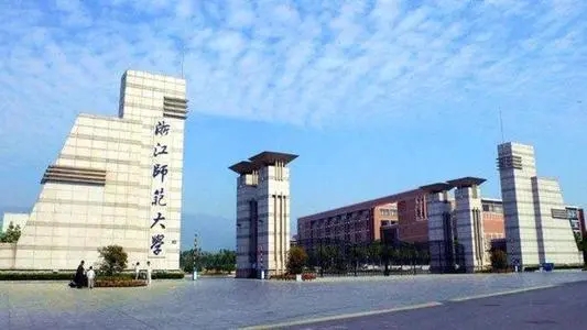 2022年浙江师范大学行知学院专业排名及录取分数线(图1)