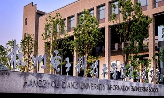 杭州电子科技大学信息工程学院2022专业排名及录取分数线(图1)