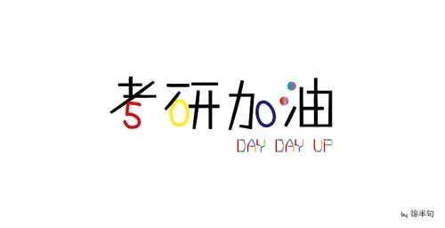 2021北京城市学院研究生分数线 北京城市学院考研复试线