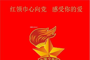 2022红领巾寻访党的足迹心得体会作文大全汇总