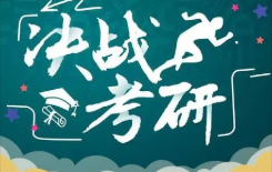 2022江西考研成绩查询时间 江西考研初试成绩公布2022