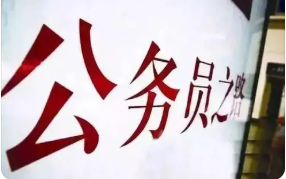 2022年广东省考公务员成绩公布时间 2022广东省考成绩什么时候出