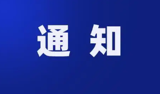 河南学生违规培训纳入个人管理档案 河南省要求中小学生抵制违规培训