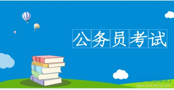 2022广东省考成绩公布时间 分数哪天出