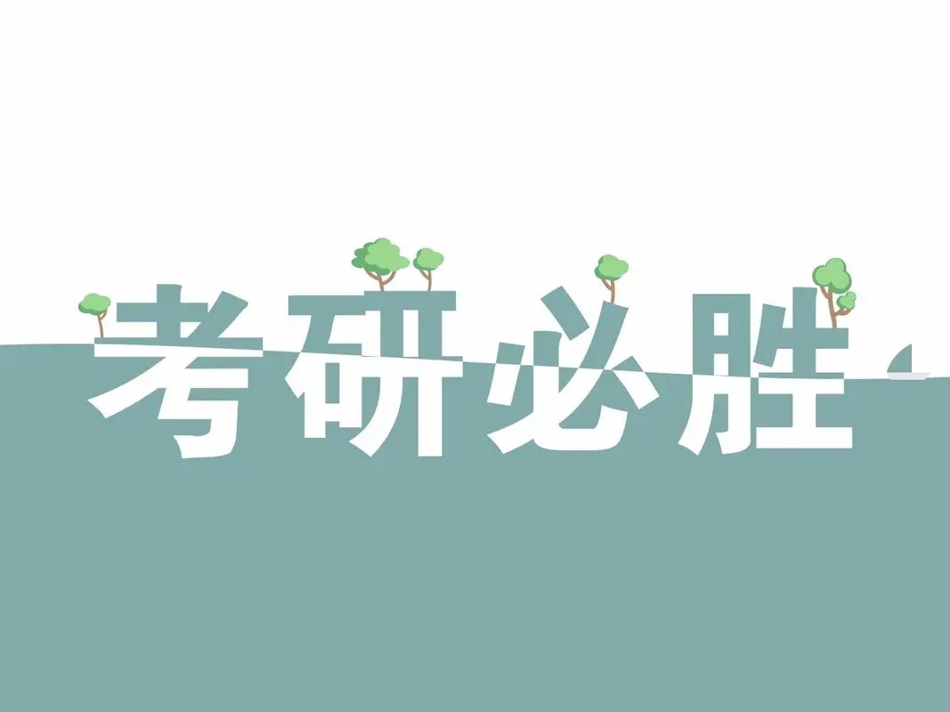 2022浙江考研什么时候出成绩 2022浙江考研成绩公布时间