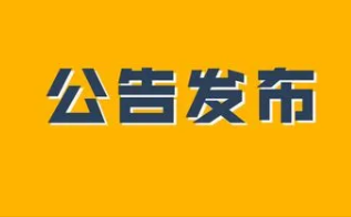 2022年吉林省公务员公告 吉林省公务员招考公告2022