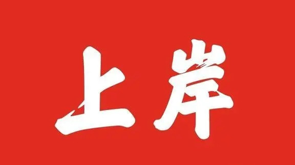 2022广东省考成绩公布时间 广东省考试合格录取分数线