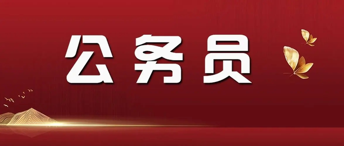 2022年吉林省公务员考试报名时间及报名入口