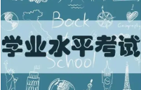 2022年1月浙江选考学考成绩查询时间公布