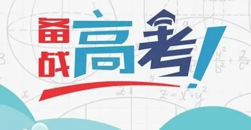 2022年贵州高考适应性测试考试时间