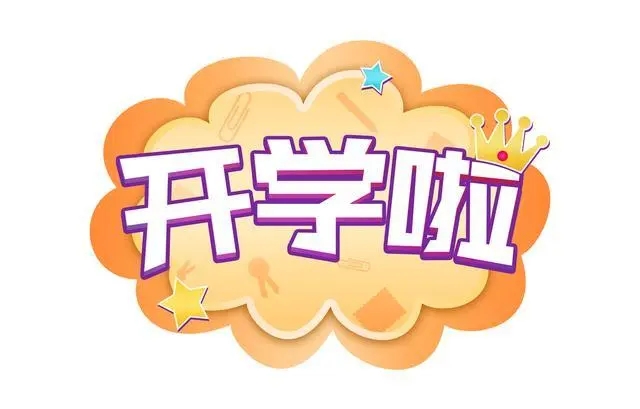 河南中小学寒假开学时间2022