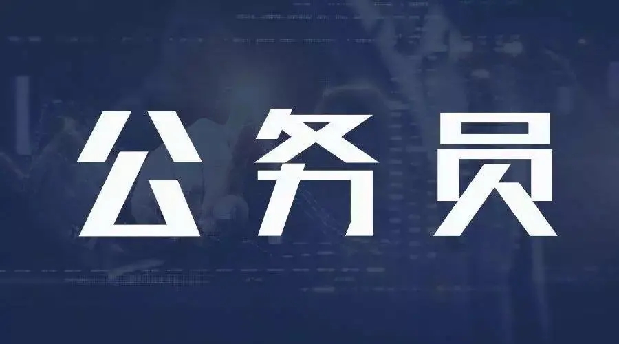 2022湖南公务员省考有户籍限制吗 非湖南户籍可以报名吗