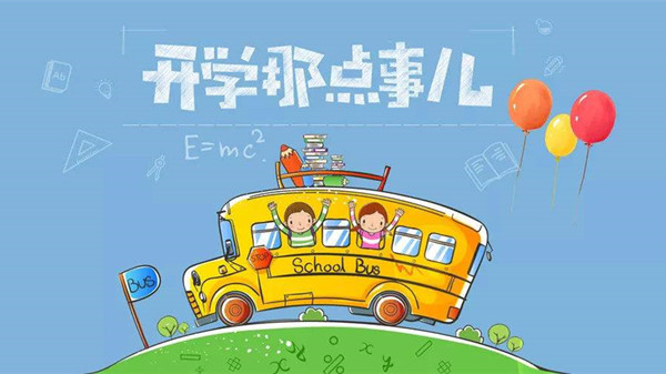 青岛中小学寒假开学时间2022年