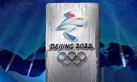 2022年北京冬奥会闭幕时间 冬奥会与冬残奥会时间安排(图2)