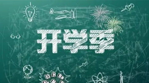 2022安徽春季中小学开学时间-安徽中小学寒假开学时间2022