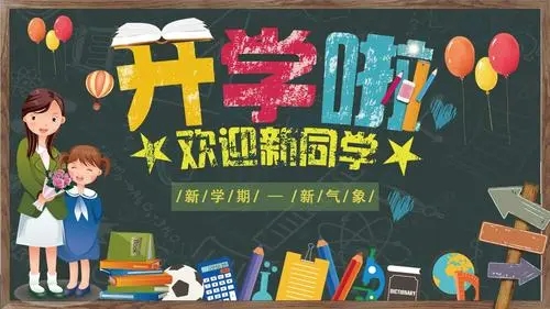 广东学校开学时间2022 广东学校开学时间最新