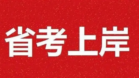 2022河南省省考准考证打印时间及入口