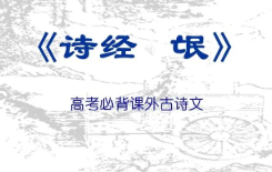 2022年高考必背古诗词篇目有哪些 2022高考古诗词必背篇目64篇汇总