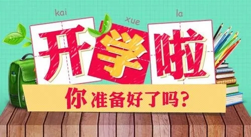 广西幼儿园开学时间2022 广西幼儿园开学时间2022最新消息