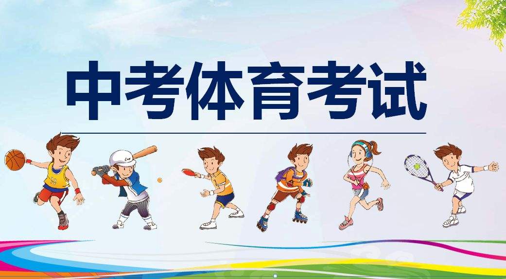 2022云南省体育类专业统考考试时间及地点(图1)