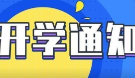 2022广西中小学幼儿园开学时间确定 2022广西各地开学时间汇总